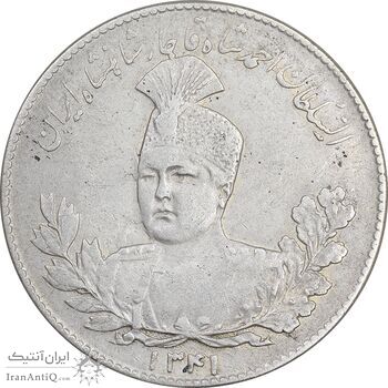 سکه 5000 دینار 1341 تصویری - بدون یقه - EF40 - احمد شاه