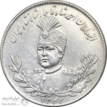 سکه 5000 دینار 1343 تصویری - با یقه - AU55 - احمد شاه