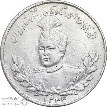 سکه 5000 دینار 1344 تصویری - EF45 - احمد شاه