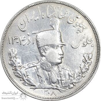 سکه 5000 دینار 1308 تصویری - EF40 - رضا شاه