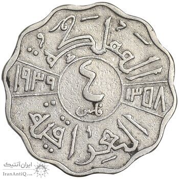 سکه 4 فلس 1938 غازی یکم - VF30 - عراق