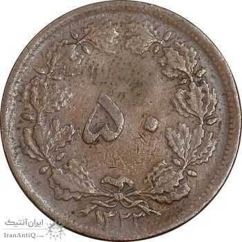 سکه 50 دینار 1322 مس - VF35 - محمد رضا شاه