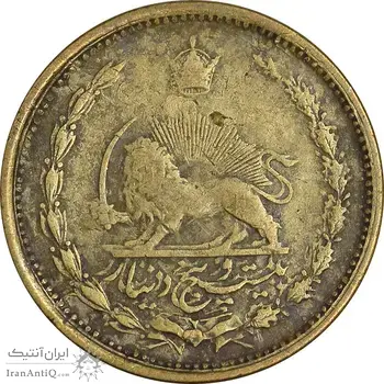 سکه 25 دینار 1327 - مکرر پشت سکه - VF30 - محمد رضا شاه