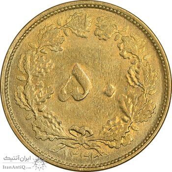 سکه 50 دینار 1332 برنز - ضخیم - AU58 - محمد رضا شاه