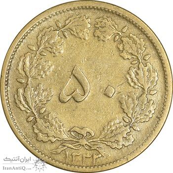 سکه 50 دینار 1332 برنز - ضخیم - VF30 - محمد رضا شاه