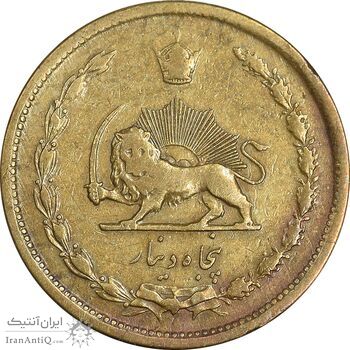 سکه 50 دینار 1332 برنز - نازک - VF35 - محمد رضا شاه