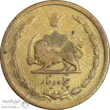 سکه 50 دینار 1333 برنز - VF30 - محمد رضا شاه