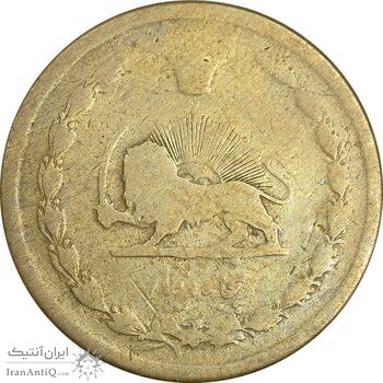 سکه 50 دینار 1333 برنز - VF25 - محمد رضا شاه
