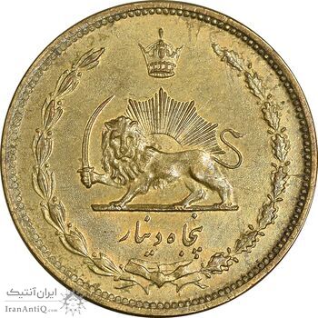 سکه 50 دینار 1345 برنز - AU50 - محمد رضا شاه