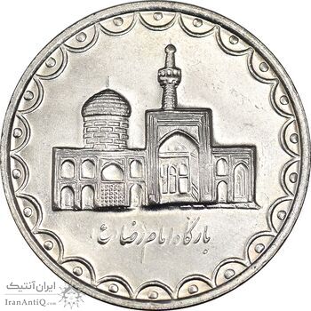 سکه 100 ریال 1377 - MS63 - جمهوری اسلامی