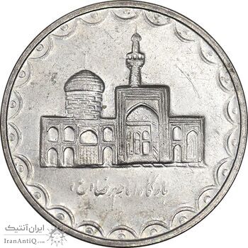سکه 100 ریال 1381 - MS61 - جمهوری اسلامی