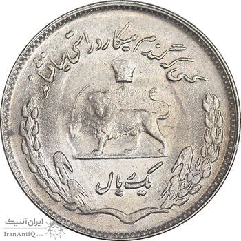 سکه 1 ریال 1351 تصویری یادبود فائو - AU58 - محمد رضا شاه