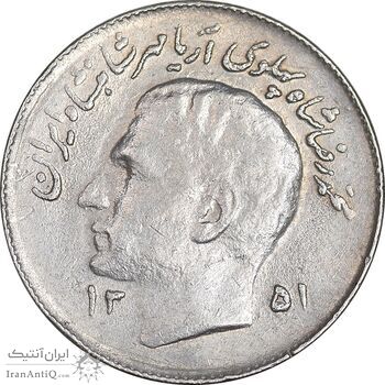 سکه 1 ریال 1351 تصویری یادبود فائو - AU50 - محمد رضا شاه