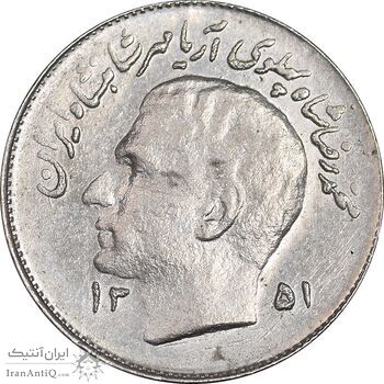 سکه 1 ریال 1351 تصویری یادبود فائو - AU50 - محمد رضا شاه