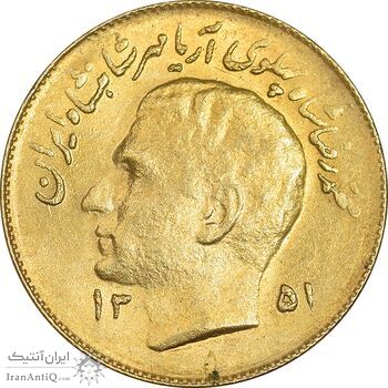 سکه 1 ریال 1351 تصویری یادبود فائو - طلایی - MS63 - محمد رضا شاه