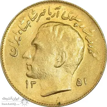سکه 1 ریال 1351 تصویری یادبود فائو - طلایی - MS63 - محمد رضا شاه