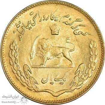 سکه 1 ریال 1351 تصویری یادبود فائو - طلایی - MS63 - محمد رضا شاه
