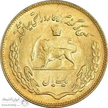 سکه 1 ریال 1351 تصویری یادبود فائو - طلایی - MS63 - محمد رضا شاه