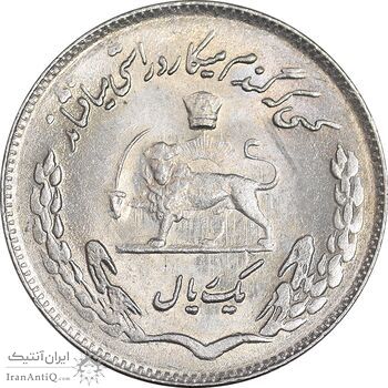 سکه 1 ریال 1353 تصویری یادبود فائو - MS63 - محمد رضا شاه