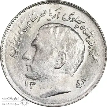 سکه 1 ریال 1353 تصویری یادبود فائو - MS62 - محمد رضا شاه