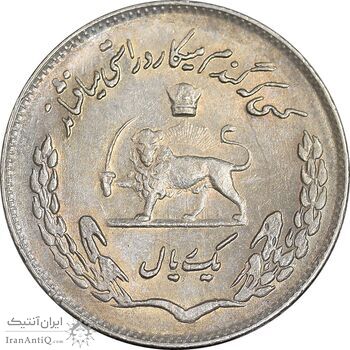 سکه 1 ریال 1353 تصویری یادبود فائو - MS62 - محمد رضا شاه