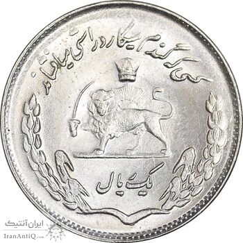 سکه 1 ریال 1353 تصویری یادبود فائو - MS61 - محمد رضا شاه