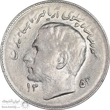 سکه 1 ریال 1353 تصویری یادبود فائو - AU58 - محمد رضا شاه