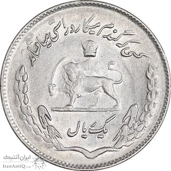 سکه 1 ریال 1353 تصویری یادبود فائو - AU58 - محمد رضا شاه