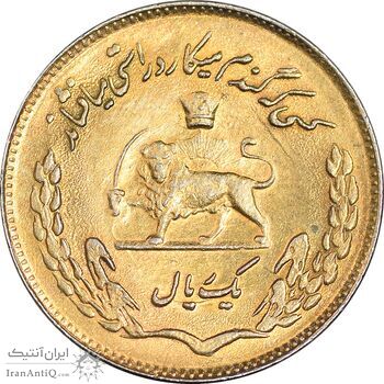 سکه 1 ریال 1353 تصویری یادبود فائو - طلایی - AU58 - محمد رضا شاه