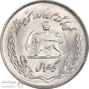 سکه 1 ریال 1354 تصویری یادبود فائو - MS62 - محمد رضا شاه