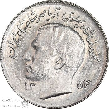 سکه 1 ریال 1354 تصویری یادبود فائو - MS62 - محمد رضا شاه