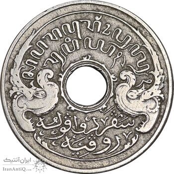 سکه 5 سنت 1921 ویلهلمینا - EF40 - اندونزی (هند شرقی هلند)