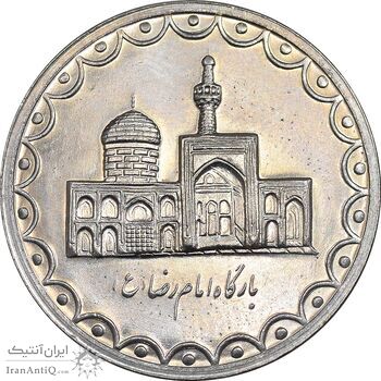 سکه 100 ریال 1374 - MS61 - جمهوری اسلامی
