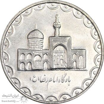 سکه 100 ریال 1380 - AU58 - جمهوری اسلامی