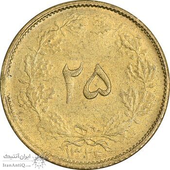 سکه 25 دینار 1326 - MS61 - محمد رضا شاه