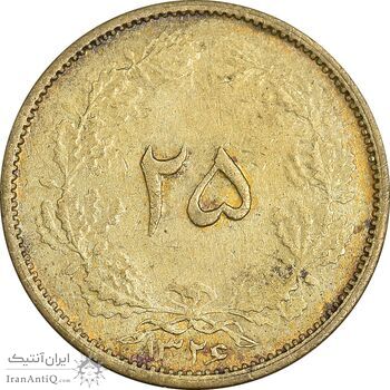 سکه 25 دینار 1326 - MS61 - محمد رضا شاه