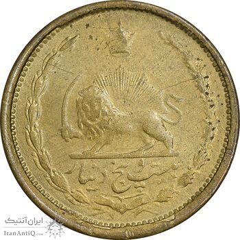 سکه 25 دینار 1326 - MS62 - محمد رضا شاه