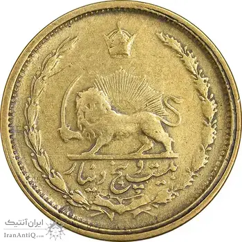 سکه 25 دینار 1326 - EF40 - محمد رضا شاه