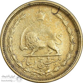 سکه 25 دینار 1326 - EF40 - محمد رضا شاه