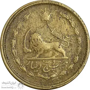 سکه 25 دینار 1326 - VF35 - محمد رضا شاه
