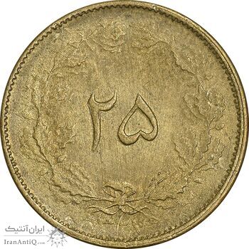 سکه 25 دینار 1327 - MS62 - محمد رضا شاه