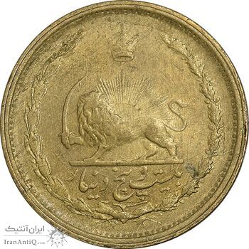 سکه 25 دینار 1327 - MS62 - محمد رضا شاه