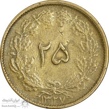 سکه 25 دینار 1327 - VF35 - محمد رضا شاه