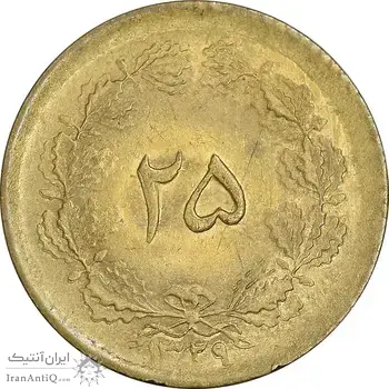 سکه 25 دینار 1329 - MS63 - محمد رضا شاه