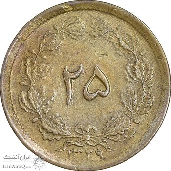سکه 25 دینار 1329 - AU55 - محمد رضا شاه