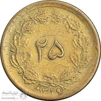 سکه 25 دینار 1329 - EF45 - محمد رضا شاه
