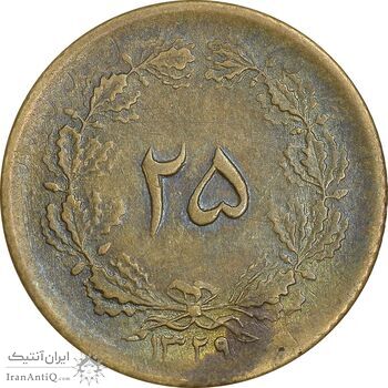 سکه 25 دینار 1329 - VF35 - محمد رضا شاه