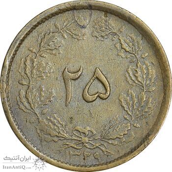 سکه 25 دینار 1329 - VF35 - محمد رضا شاه