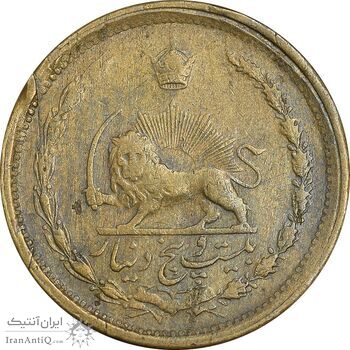 سکه 25 دینار 1329 - VF35 - محمد رضا شاه