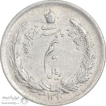 سکه نیم ریال 1310 - AU50 - رضا شاه